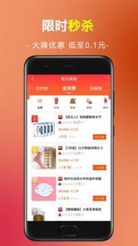 松鼠趣购截图