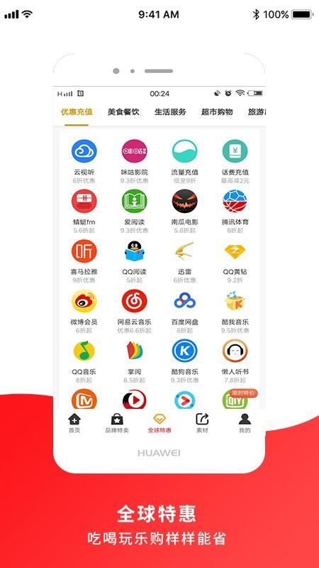甄选集截图