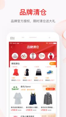 贝贝商城截图