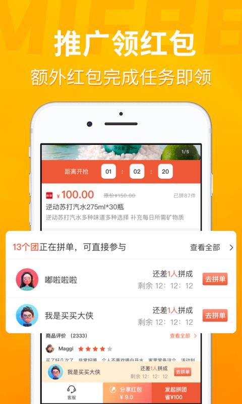 蜜蜂帮帮优享版截图