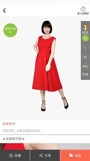 南瓜试衣截图