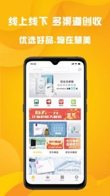 慧美蜜窝窝截图