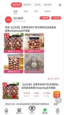 省立方截图