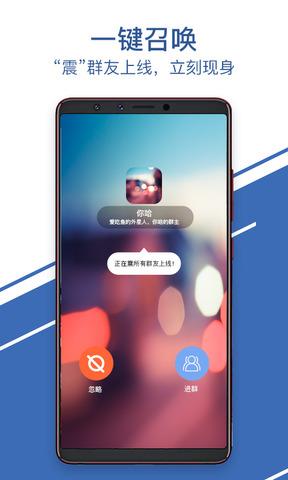 开心聊呗截图