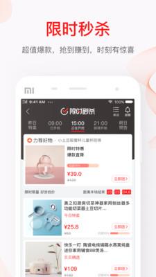 贝贝商城截图