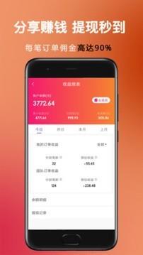 松鼠趣购截图