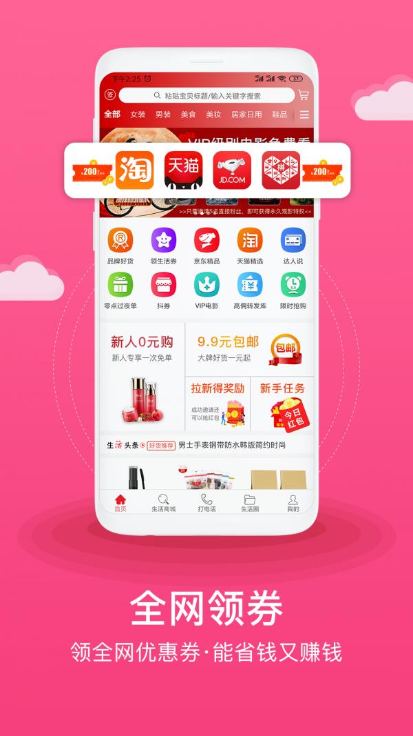 生活方式截图