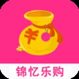 锦忆乐购