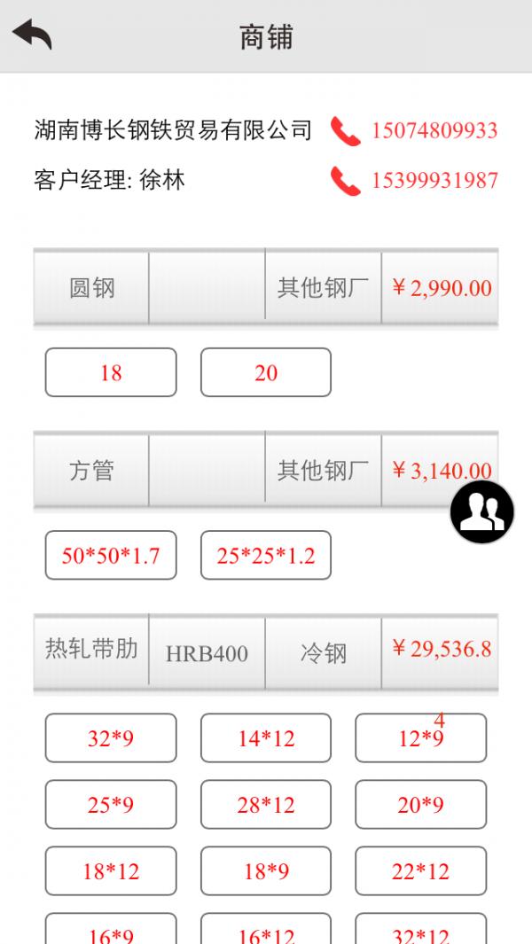 钢之梦截图