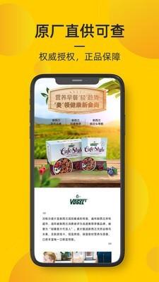 海橙嗨选截图