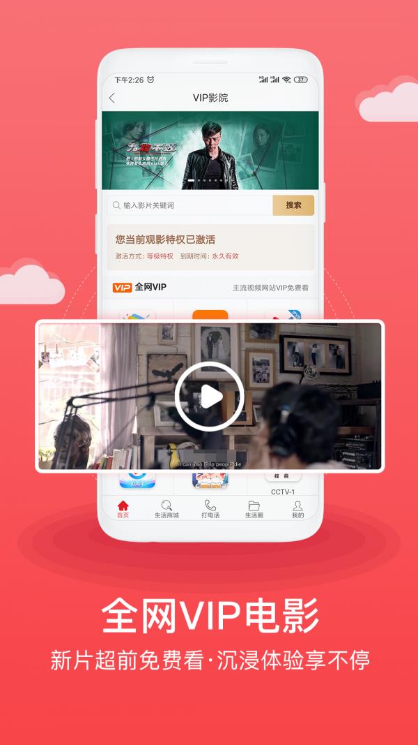 生活方式截图