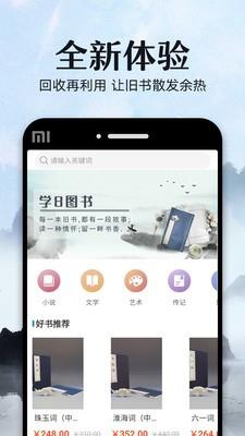 学8