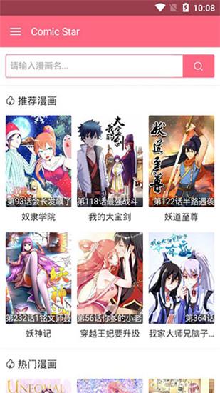 老师的惩罚漫画