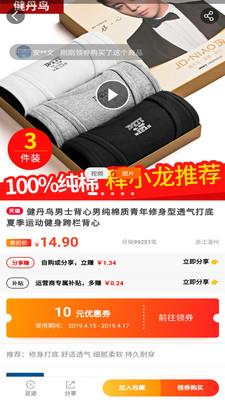 星星淘截图
