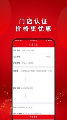 粤光达门店端截图