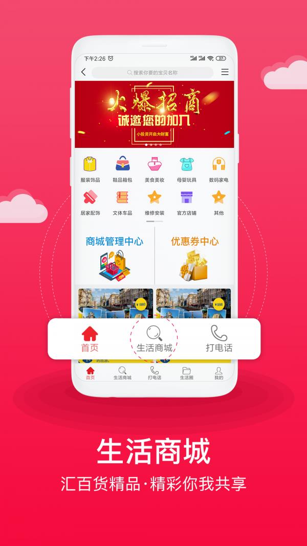 生活方式截图