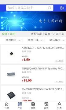 电子元器件网截图