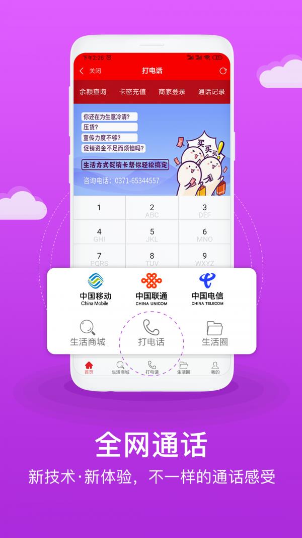 生活方式截图