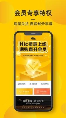 海橙嗨选截图