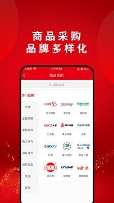 粤光达门店端截图