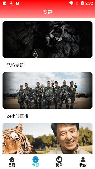 螃蟹影视免费看