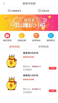 星星淘截图