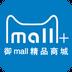 御mall精品商城