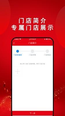 粤光达门店端截图