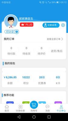 口腔新干线截图