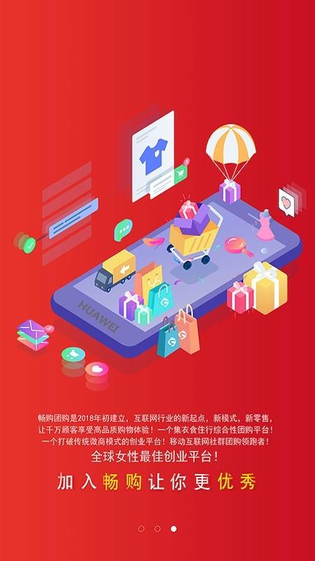畅购全球购