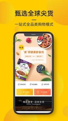 海橙嗨选截图