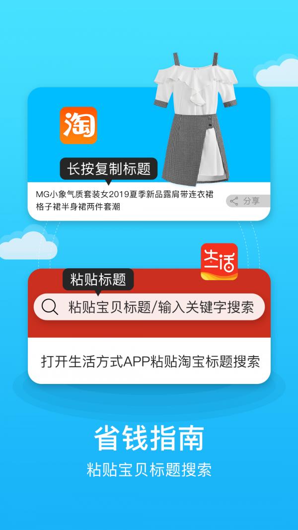 生活方式截图