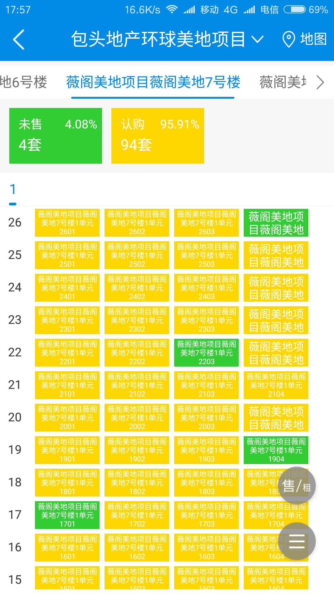 臻酒师截图