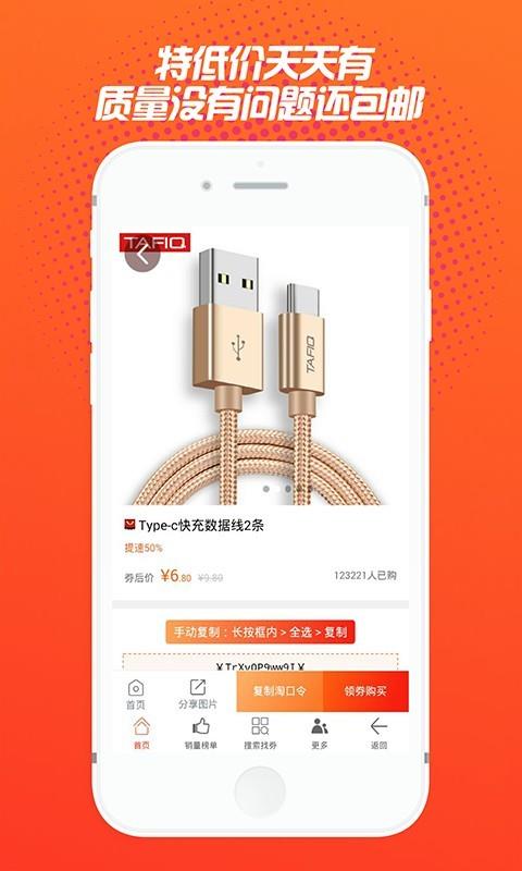 优抢购
