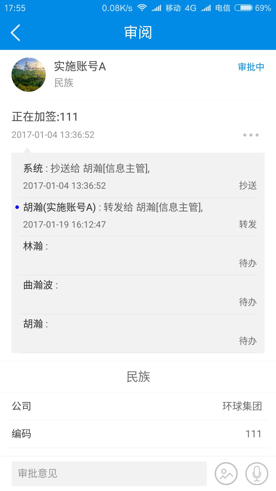 臻酒师截图