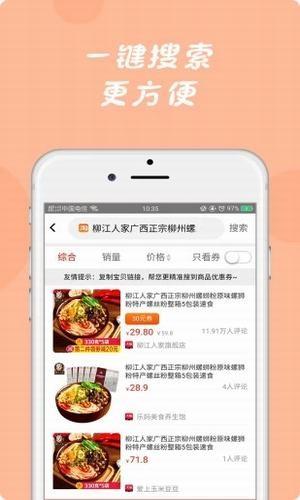 询券截图