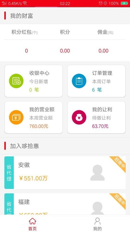 哆拾惠
