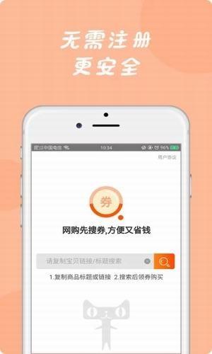 询券截图