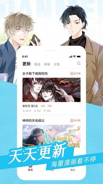 见面5秒开始战斗漫画免费版截图