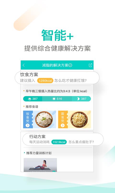 丰盛榜截图
