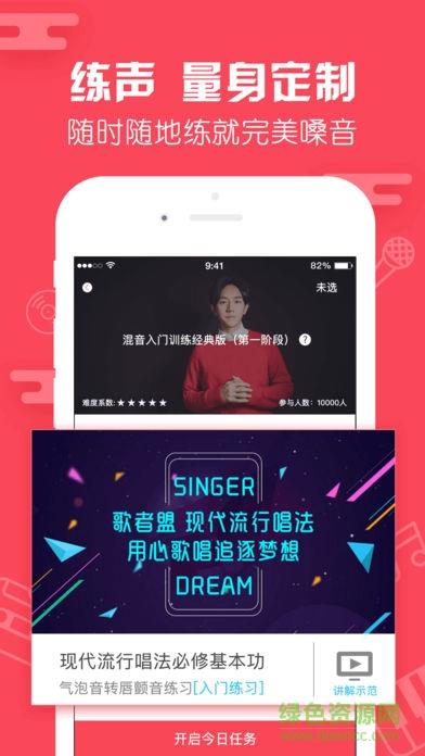 歌者盟学唱歌share免会员
