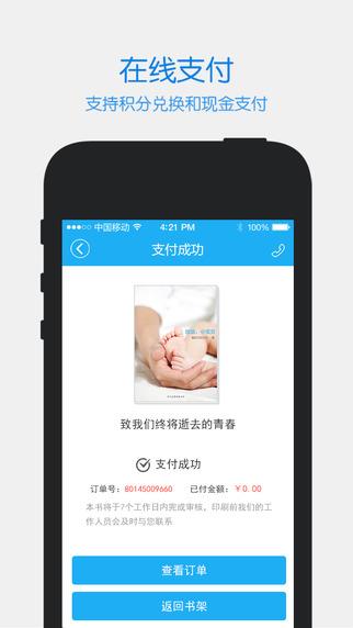 时光流影timeface截图