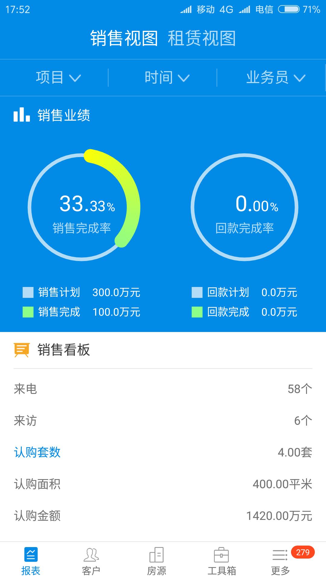 臻酒师截图