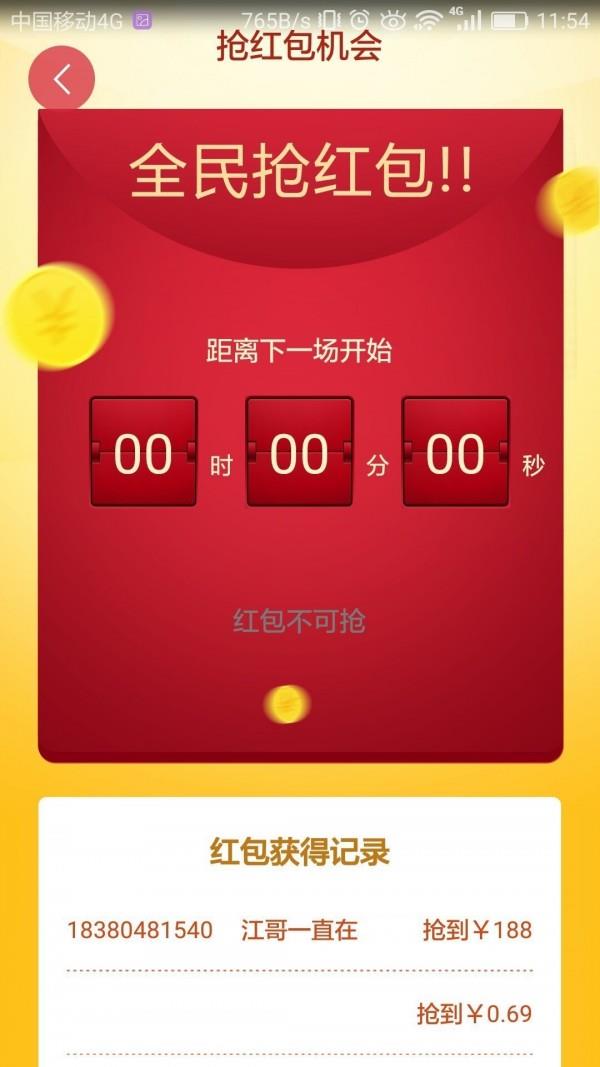 瞳睁视力管家截图