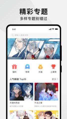 狸番漫画2021最新版本