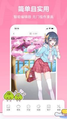 bomtoon漫画