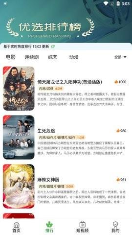 小曼爱追剧5.0.0.apk