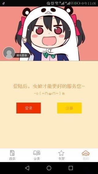 泡泡漫画旧版本