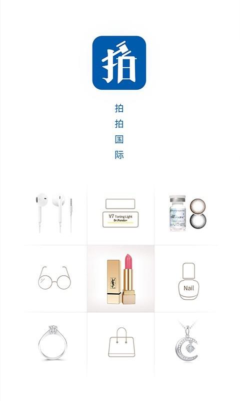 拍拍国际