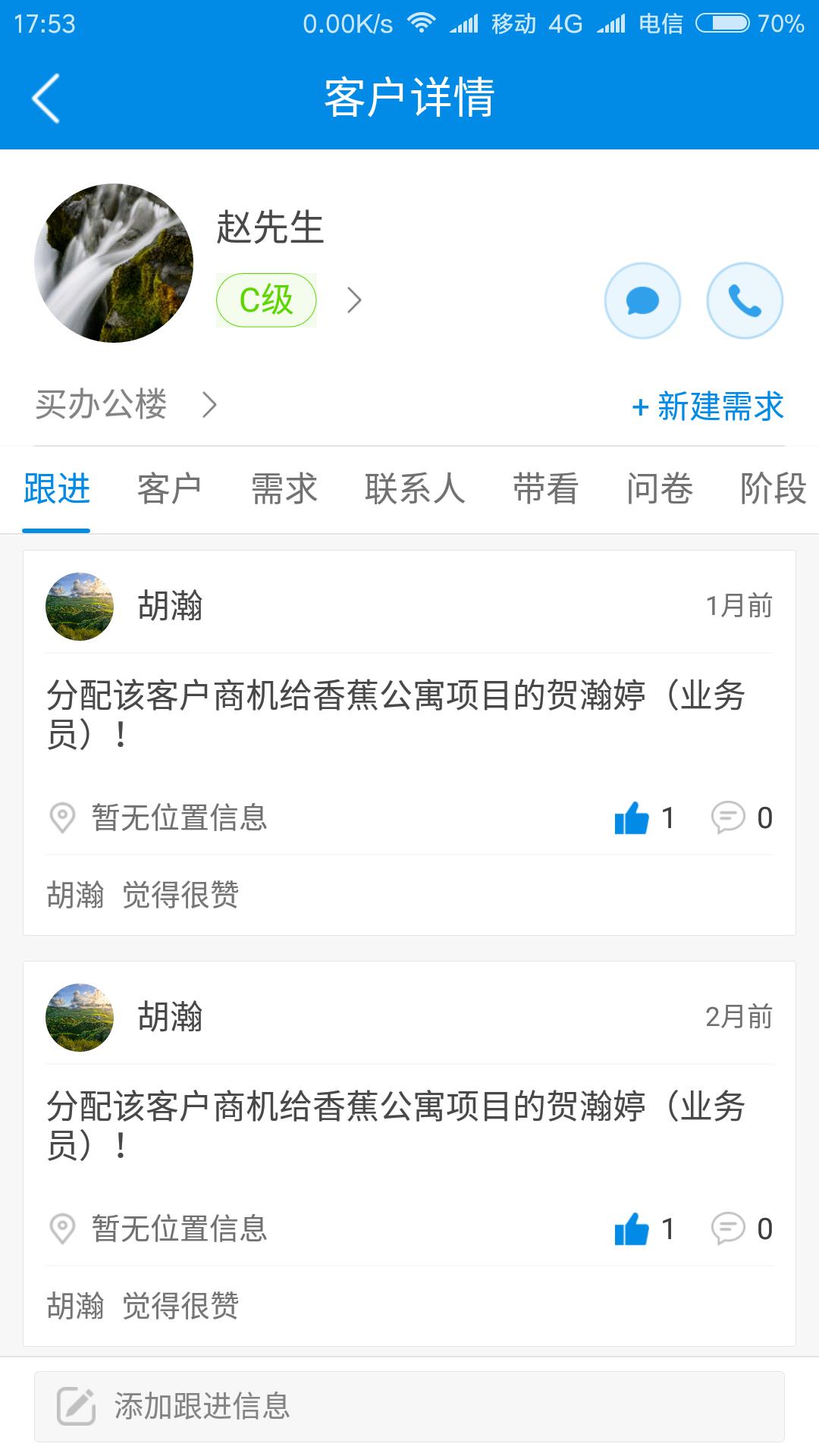 臻酒师截图